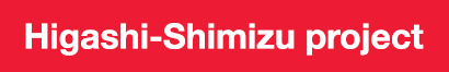 Higashi-Shimizu project 